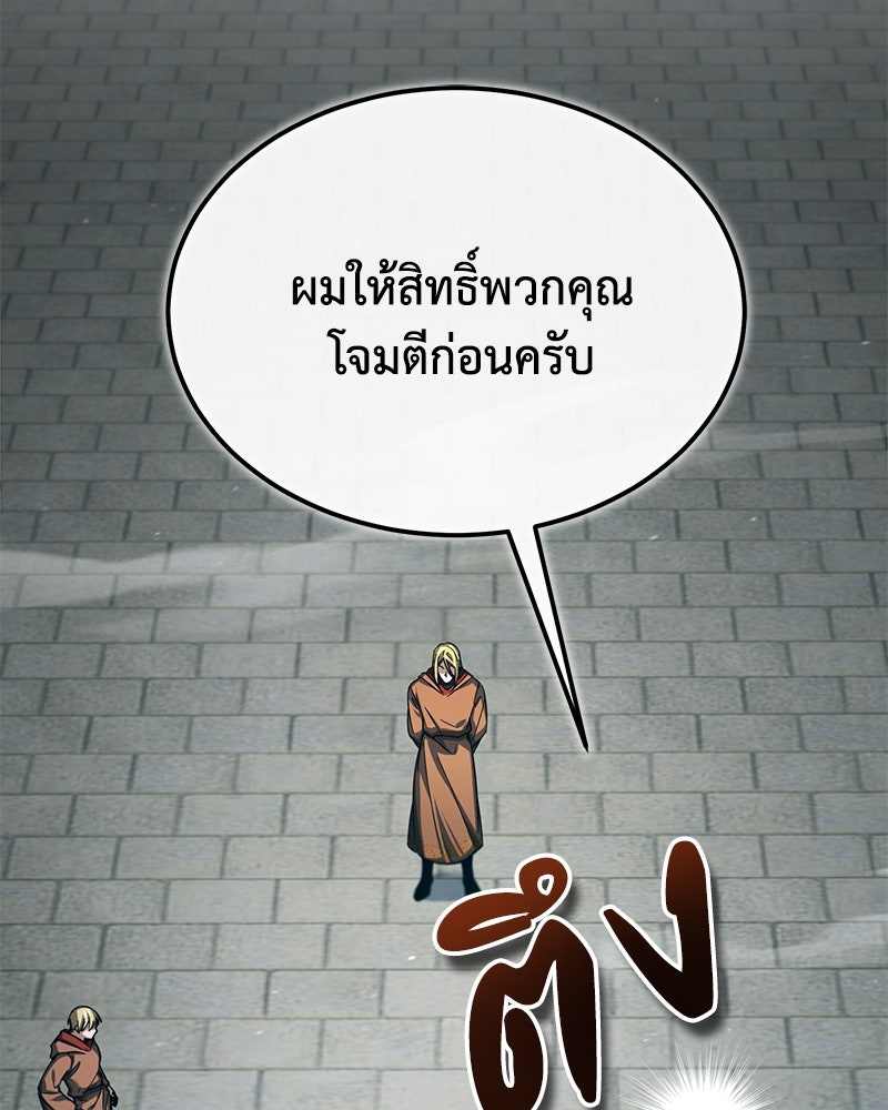 มารสวรรค์จะมีชีวิตธรรมดาไม่ได้หรอก! - หน้า 144