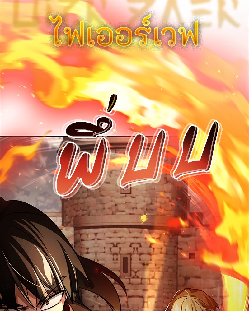 มารสวรรค์จะมีชีวิตธรรมดาไม่ได้หรอก! - หน้า 146