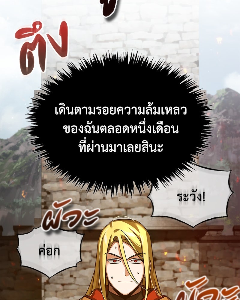 มารสวรรค์จะมีชีวิตธรรมดาไม่ได้หรอก! - หน้า 149