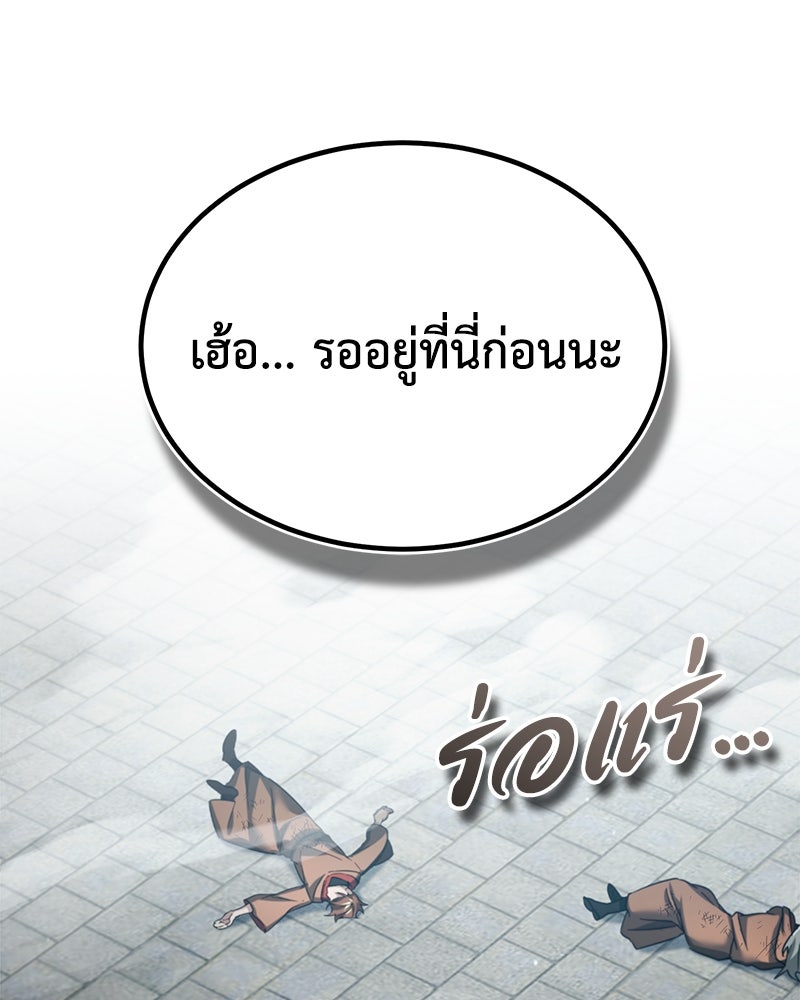 มารสวรรค์จะมีชีวิตธรรมดาไม่ได้หรอก! - หน้า 159