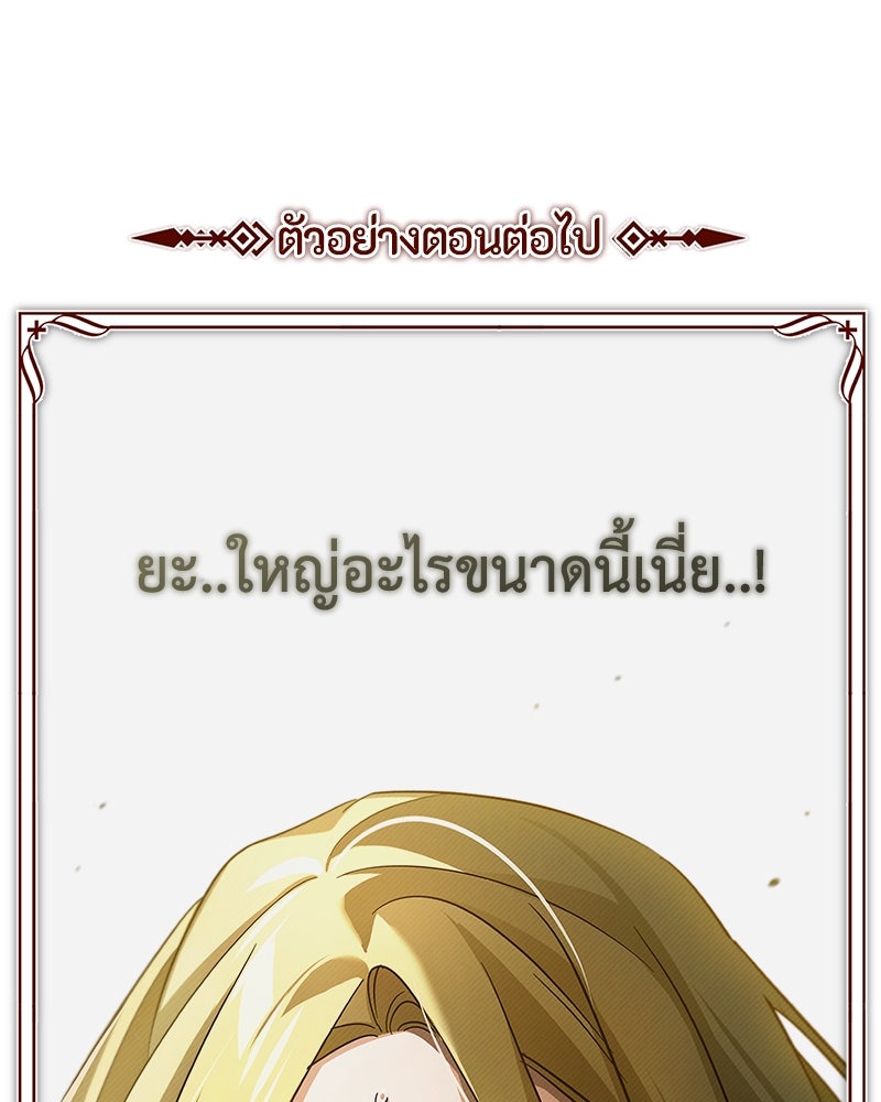 มารสวรรค์จะมีชีวิตธรรมดาไม่ได้หรอก! - หน้า 174