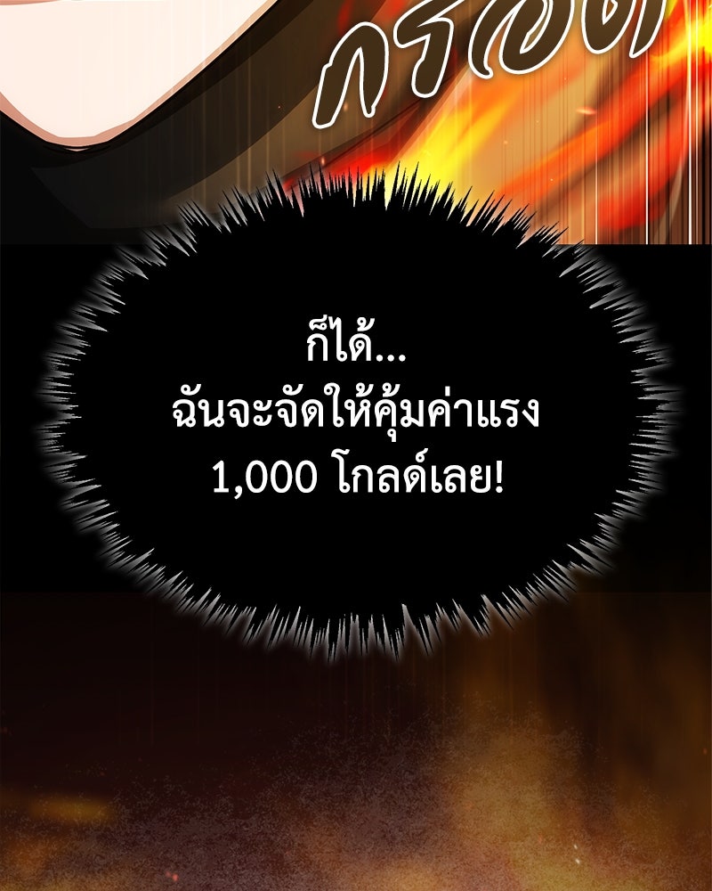มารสวรรค์จะมีชีวิตธรรมดาไม่ได้หรอก! - หน้า 25