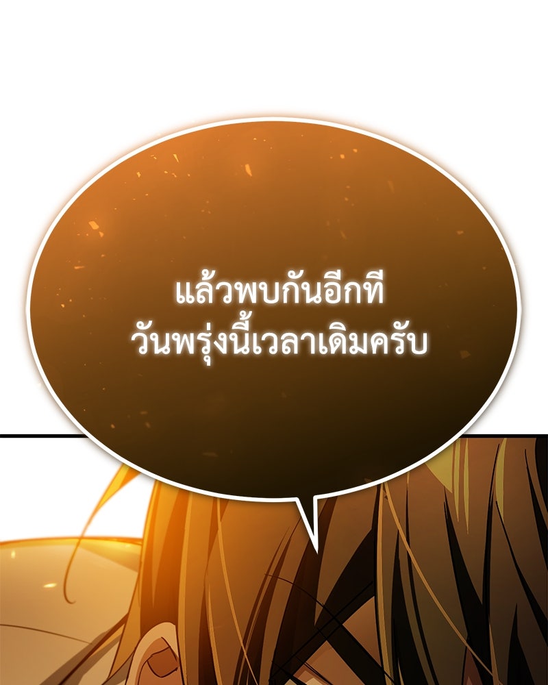 มารสวรรค์จะมีชีวิตธรรมดาไม่ได้หรอก! - หน้า 38
