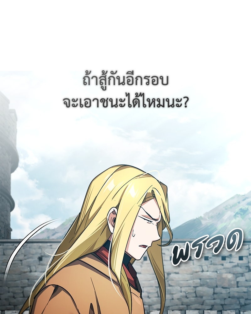 มารสวรรค์จะมีชีวิตธรรมดาไม่ได้หรอก! - หน้า 49