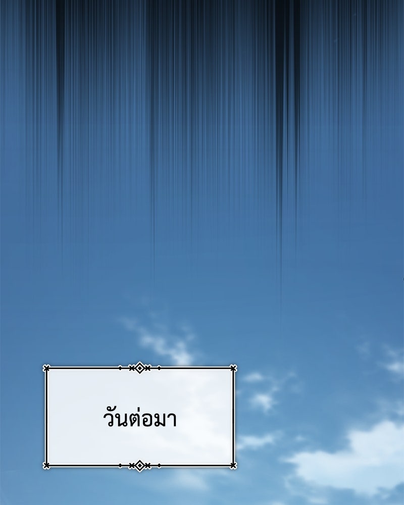 มารสวรรค์จะมีชีวิตธรรมดาไม่ได้หรอก! - หน้า 60