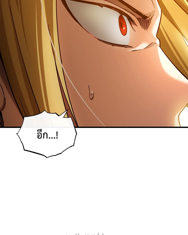 มารสวรรค์จะมีชีวิตธรรมดาไม่ได้หรอก! - หน้า 85