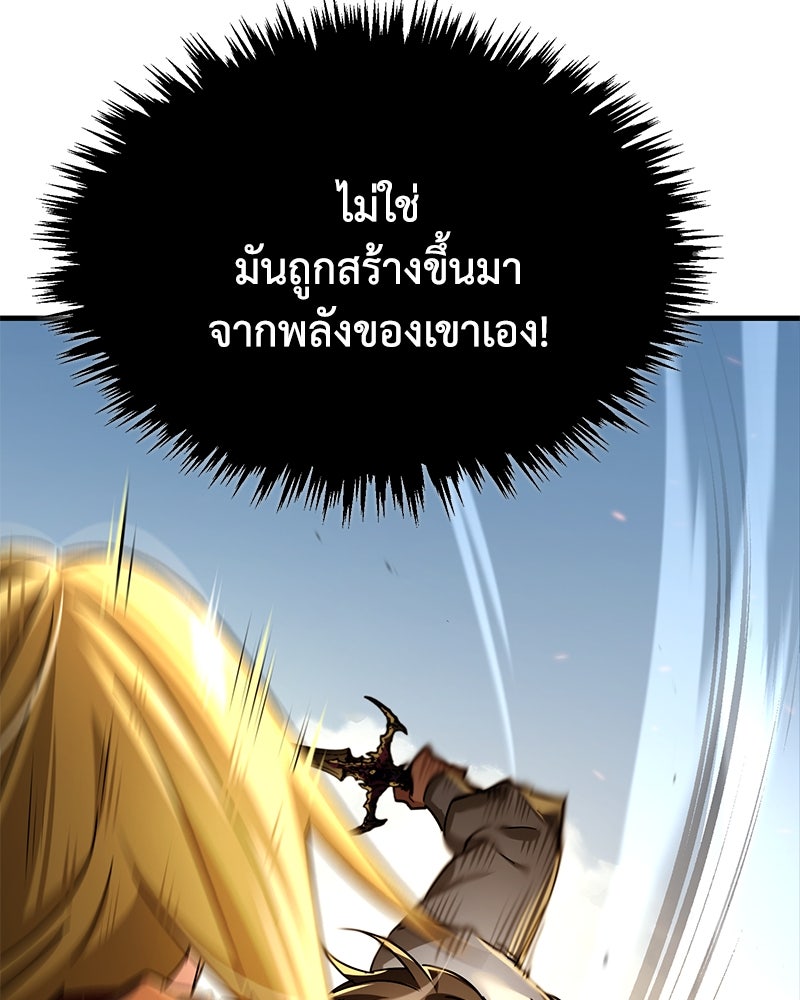 มารสวรรค์จะมีชีวิตธรรมดาไม่ได้หรอก! - หน้า 86