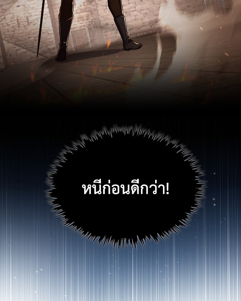 มารสวรรค์จะมีชีวิตธรรมดาไม่ได้หรอก! - หน้า 9