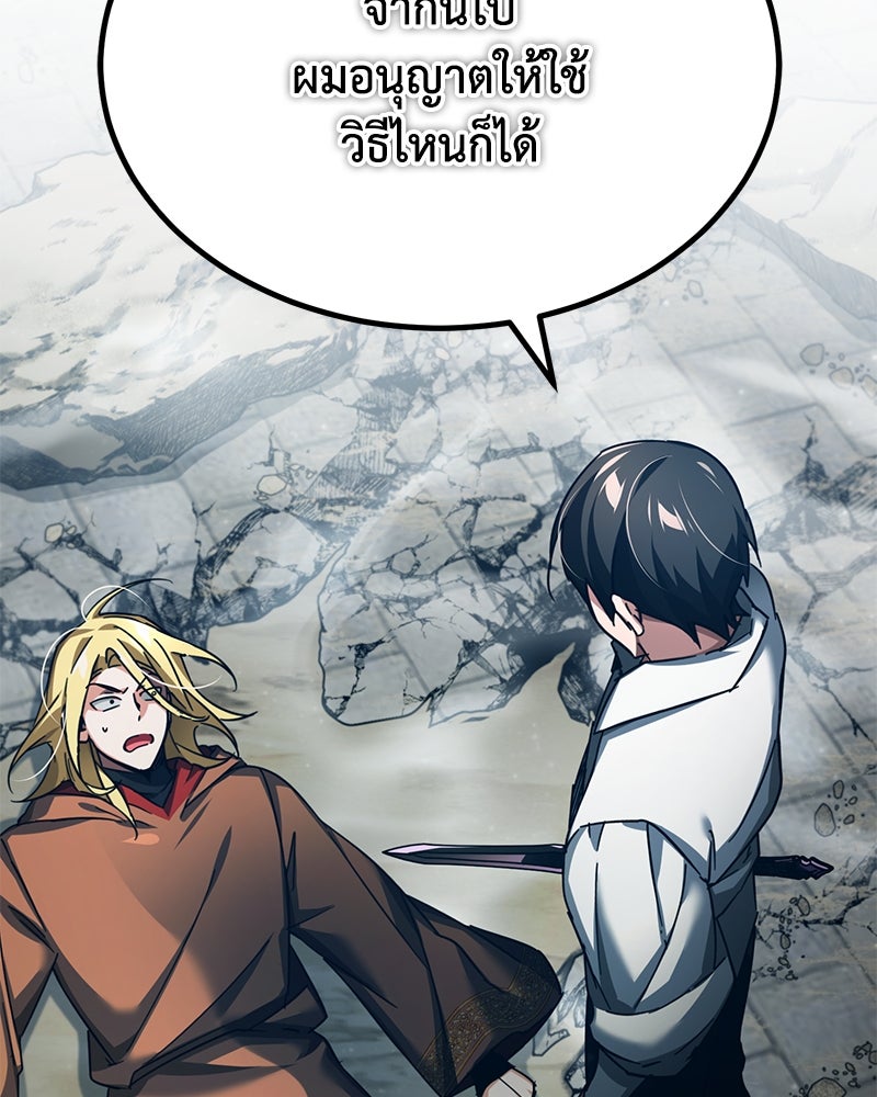 มารสวรรค์จะมีชีวิตธรรมดาไม่ได้หรอก! - หน้า 94