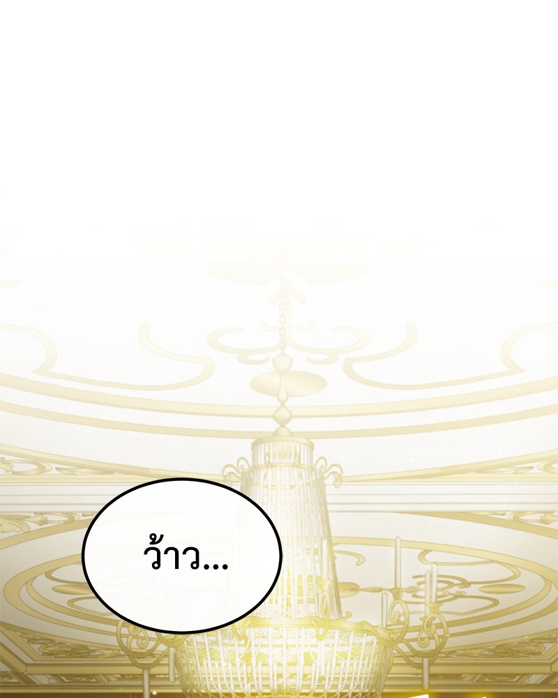 มารสวรรค์จะมีชีวิตธรรมดาไม่ได้หรอก! - หน้า 1