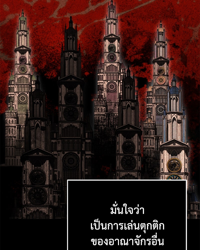 มารสวรรค์จะมีชีวิตธรรมดาไม่ได้หรอก! - หน้า 116