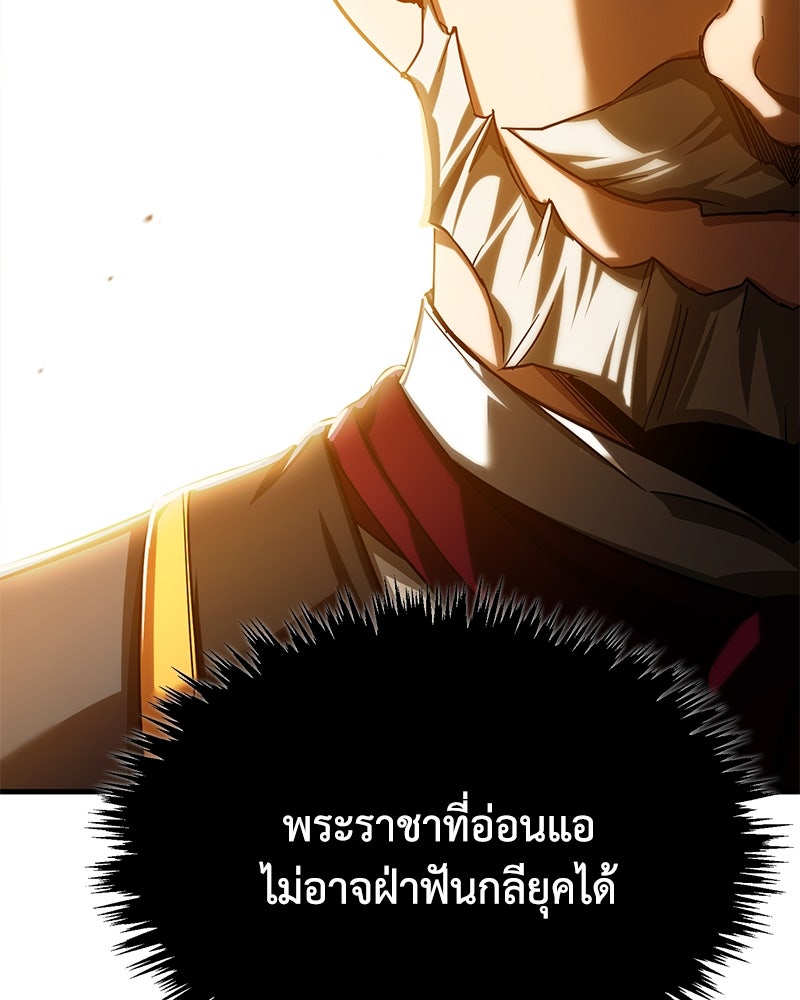 มารสวรรค์จะมีชีวิตธรรมดาไม่ได้หรอก! - หน้า 124