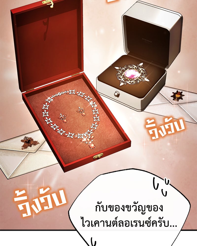 มารสวรรค์จะมีชีวิตธรรมดาไม่ได้หรอก! - หน้า 30