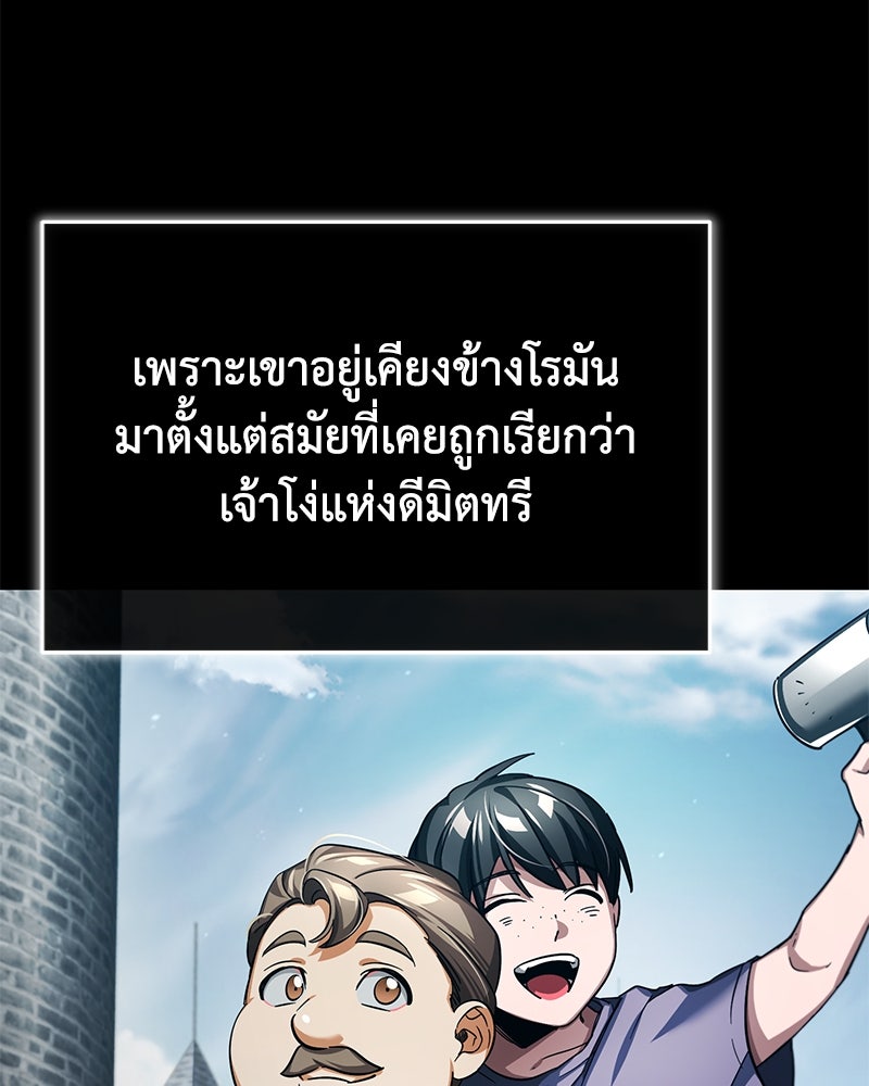 มารสวรรค์จะมีชีวิตธรรมดาไม่ได้หรอก! - หน้า 35