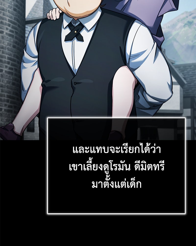 มารสวรรค์จะมีชีวิตธรรมดาไม่ได้หรอก! - หน้า 36