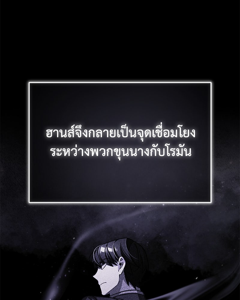 มารสวรรค์จะมีชีวิตธรรมดาไม่ได้หรอก! - หน้า 37