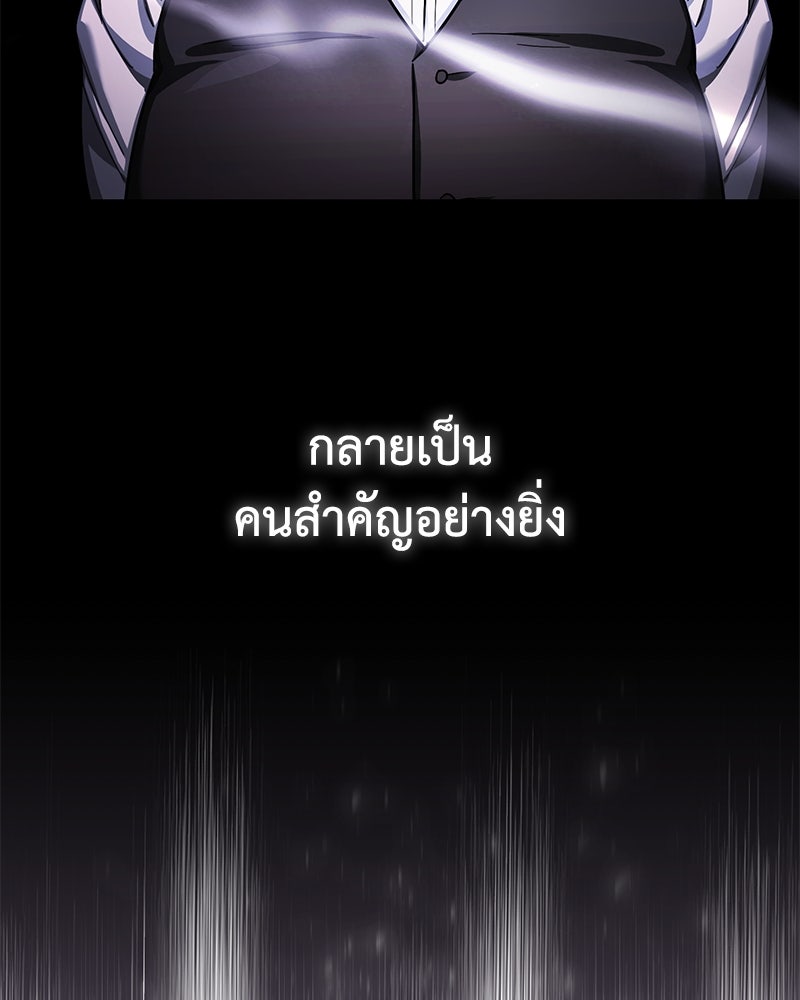 มารสวรรค์จะมีชีวิตธรรมดาไม่ได้หรอก! - หน้า 39