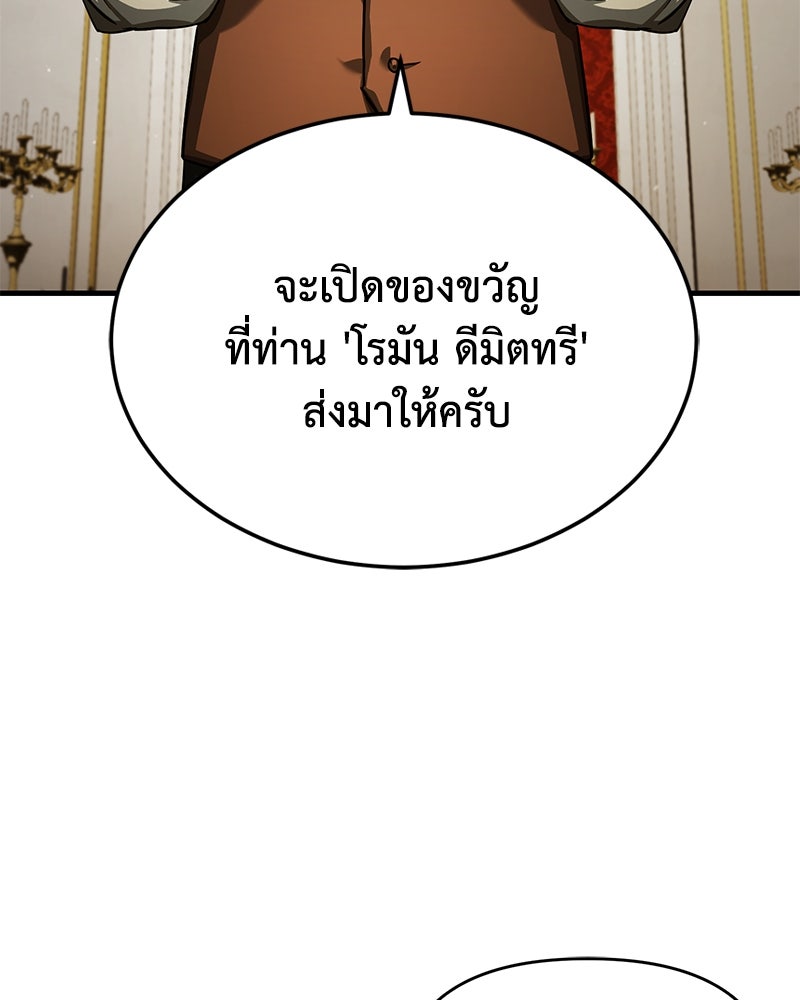 มารสวรรค์จะมีชีวิตธรรมดาไม่ได้หรอก! - หน้า 44