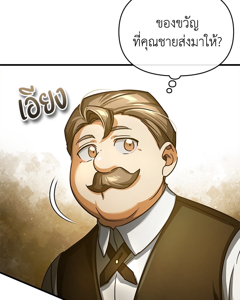 มารสวรรค์จะมีชีวิตธรรมดาไม่ได้หรอก! - หน้า 45
