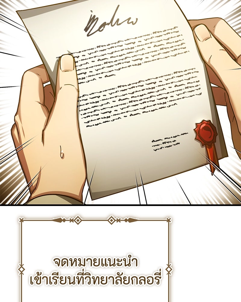 มารสวรรค์จะมีชีวิตธรรมดาไม่ได้หรอก! - หน้า 48