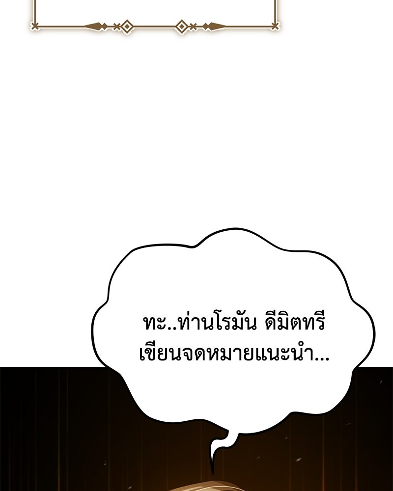 มารสวรรค์จะมีชีวิตธรรมดาไม่ได้หรอก! - หน้า 49