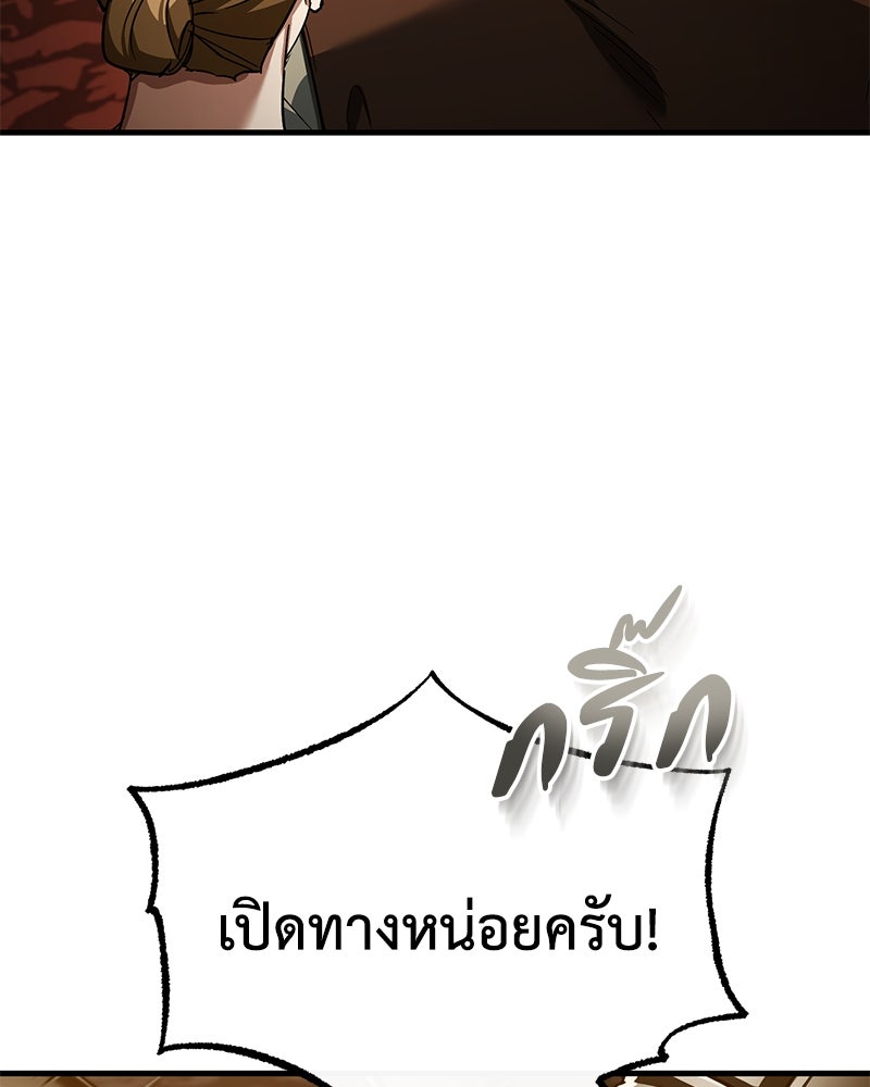 มารสวรรค์จะมีชีวิตธรรมดาไม่ได้หรอก! - หน้า 5