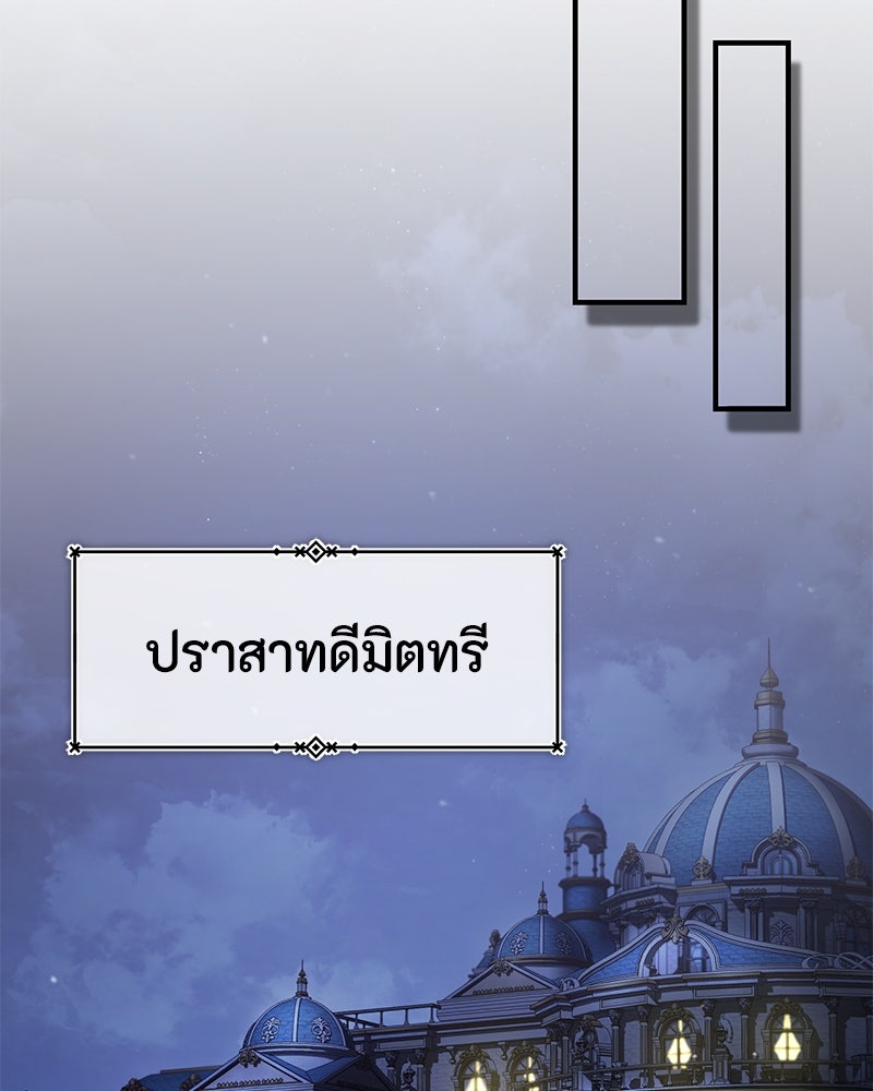 มารสวรรค์จะมีชีวิตธรรมดาไม่ได้หรอก! - หน้า 58