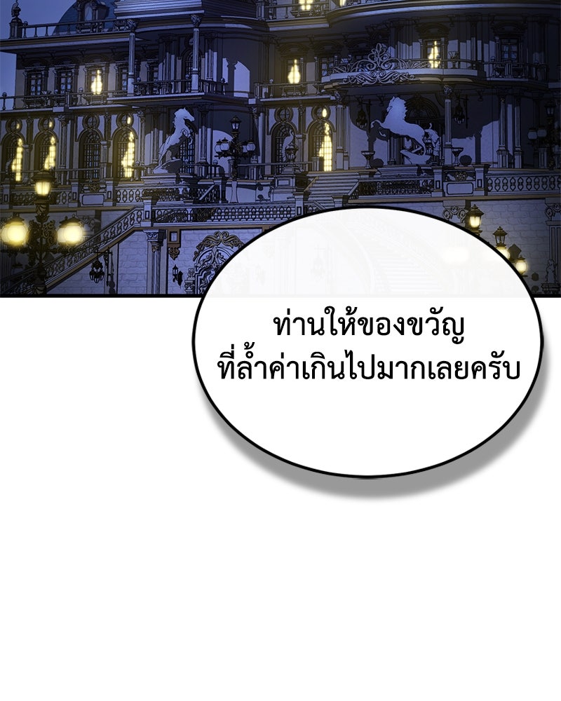 มารสวรรค์จะมีชีวิตธรรมดาไม่ได้หรอก! - หน้า 59