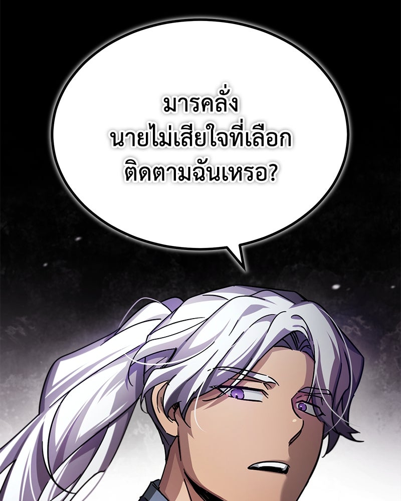 มารสวรรค์จะมีชีวิตธรรมดาไม่ได้หรอก! - หน้า 67