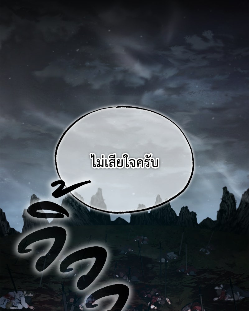 มารสวรรค์จะมีชีวิตธรรมดาไม่ได้หรอก! - หน้า 69