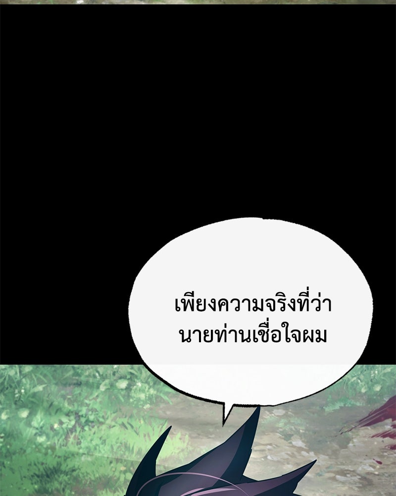 มารสวรรค์จะมีชีวิตธรรมดาไม่ได้หรอก! - หน้า 71