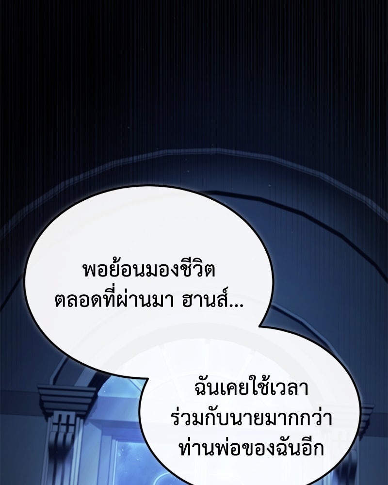 มารสวรรค์จะมีชีวิตธรรมดาไม่ได้หรอก! - หน้า 74