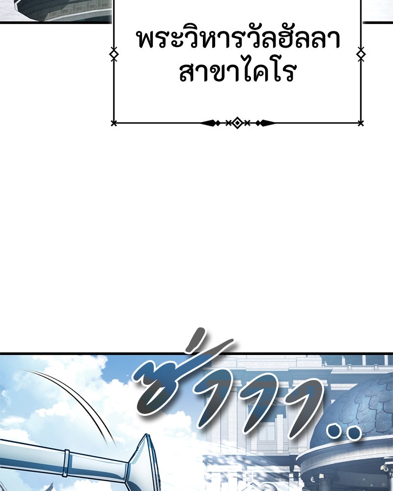 มารสวรรค์จะมีชีวิตธรรมดาไม่ได้หรอก! - หน้า 85