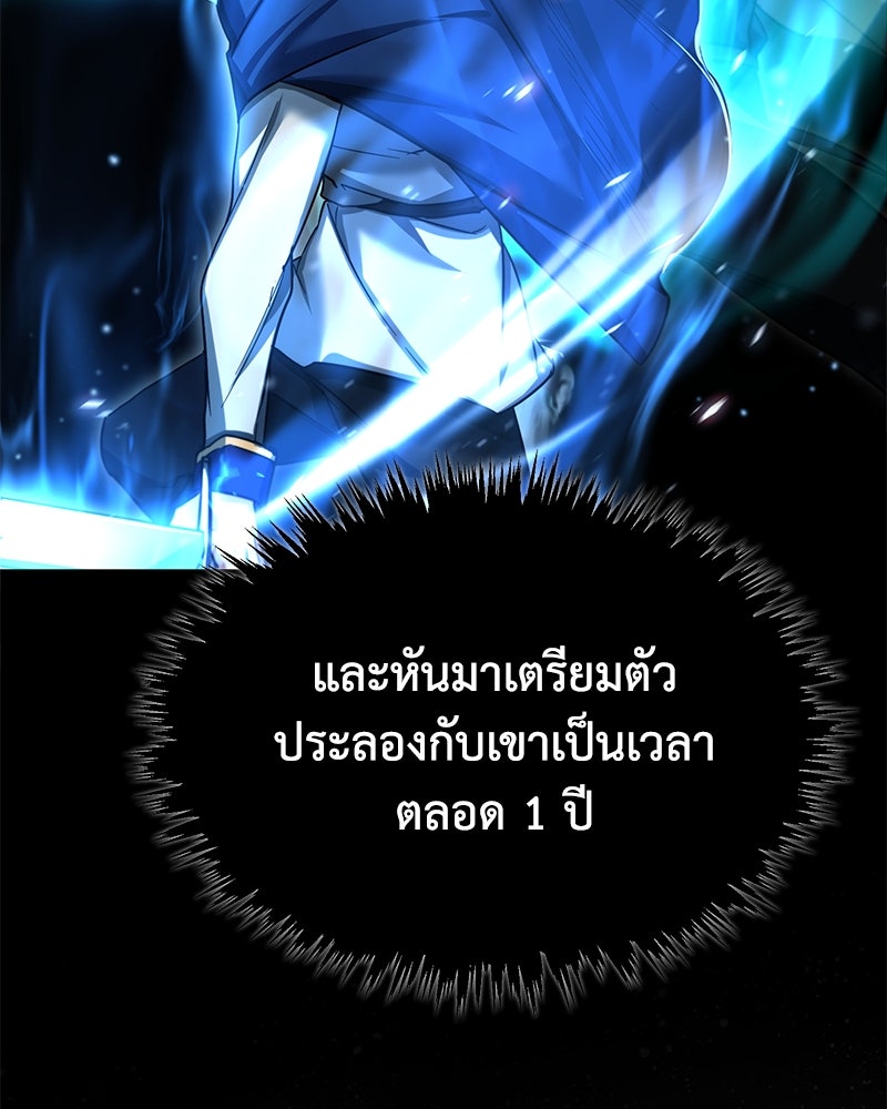 มารสวรรค์จะมีชีวิตธรรมดาไม่ได้หรอก! - หน้า 92