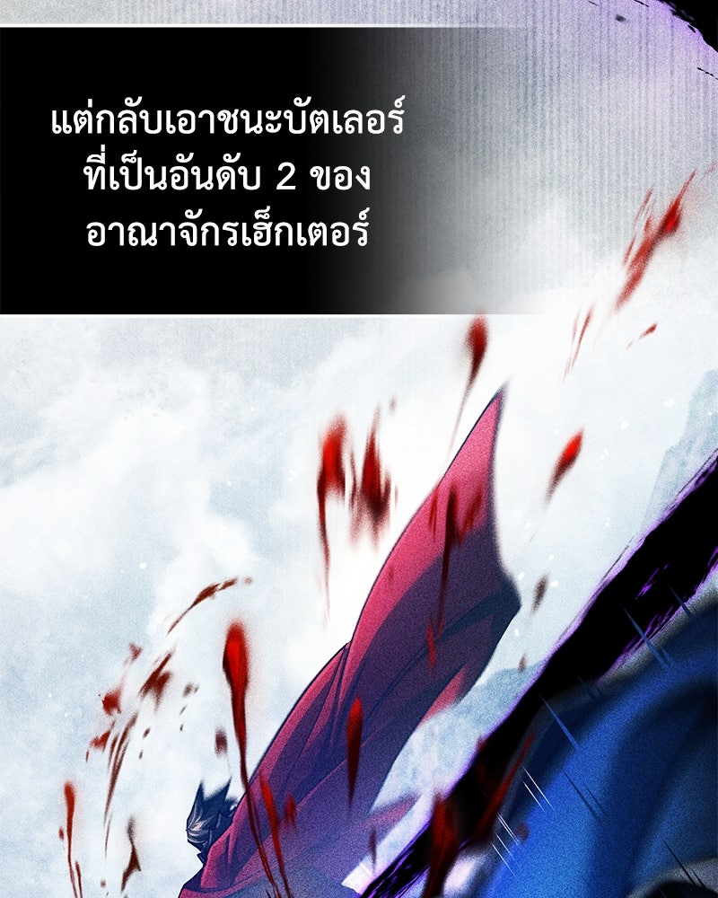 มารสวรรค์จะมีชีวิตธรรมดาไม่ได้หรอก! - หน้า 96