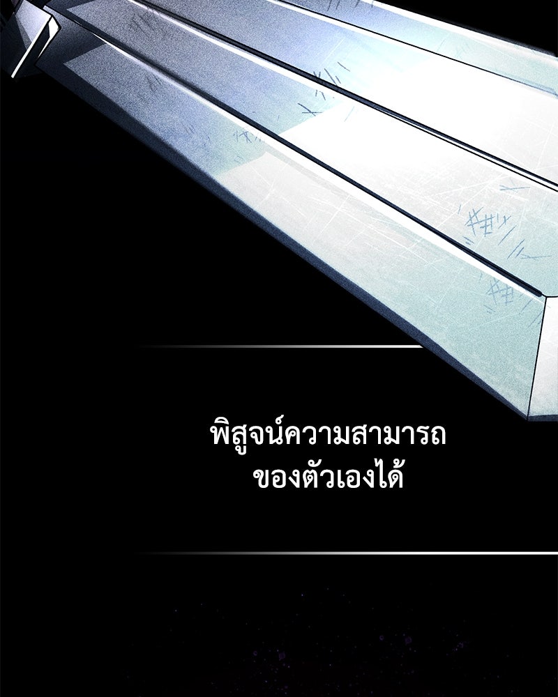 มารสวรรค์จะมีชีวิตธรรมดาไม่ได้หรอก! - หน้า 98