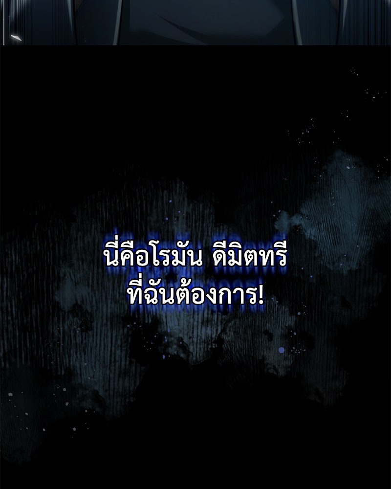 มารสวรรค์จะมีชีวิตธรรมดาไม่ได้หรอก! - หน้า 13