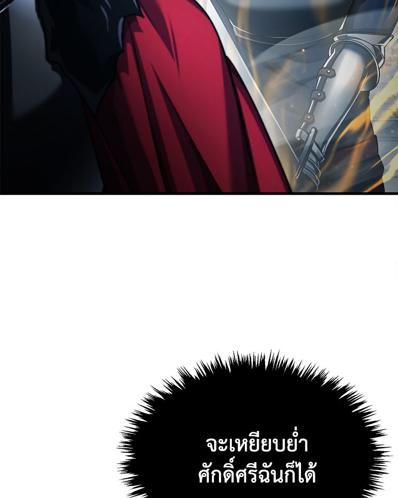 มารสวรรค์จะมีชีวิตธรรมดาไม่ได้หรอก! - หน้า 136