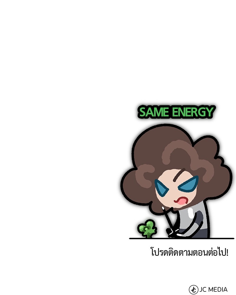 มารสวรรค์จะมีชีวิตธรรมดาไม่ได้หรอก! - หน้า 155