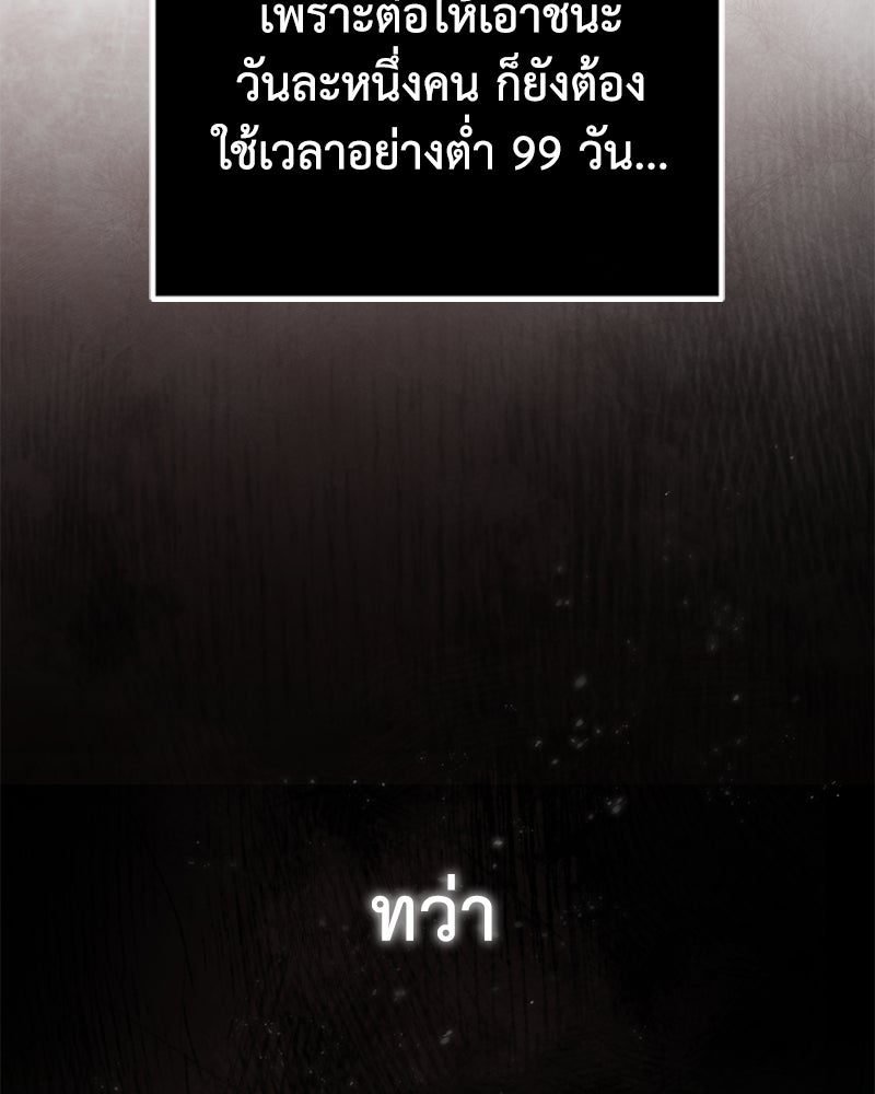 มารสวรรค์จะมีชีวิตธรรมดาไม่ได้หรอก! - หน้า 17