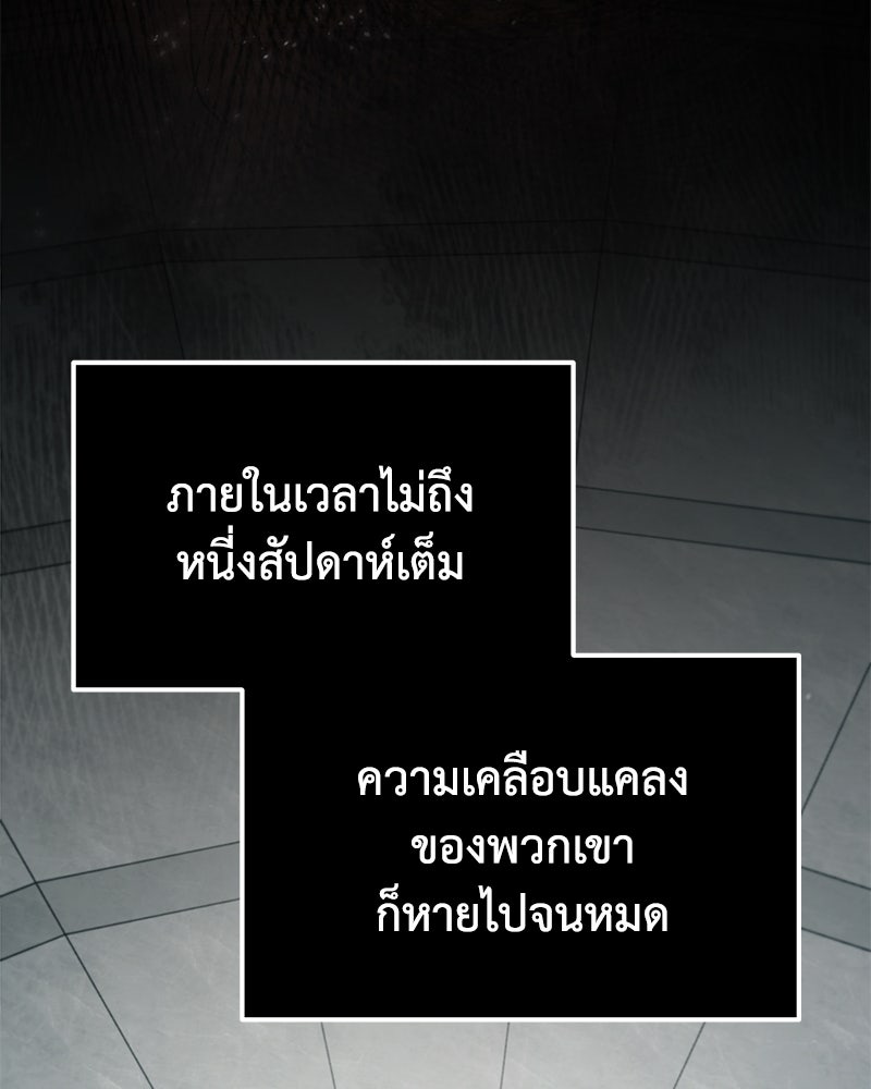 มารสวรรค์จะมีชีวิตธรรมดาไม่ได้หรอก! - หน้า 18