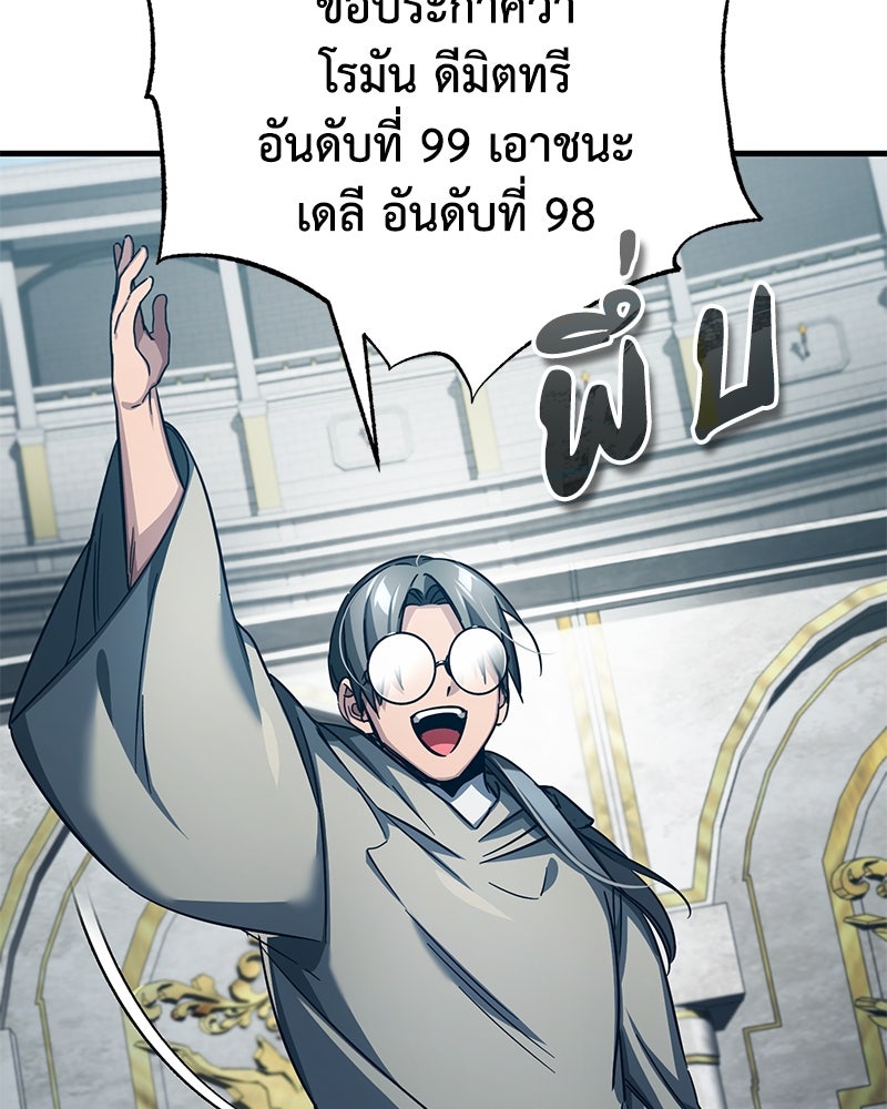 มารสวรรค์จะมีชีวิตธรรมดาไม่ได้หรอก! - หน้า 21
