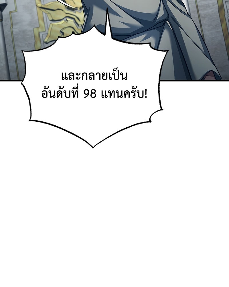 มารสวรรค์จะมีชีวิตธรรมดาไม่ได้หรอก! - หน้า 22