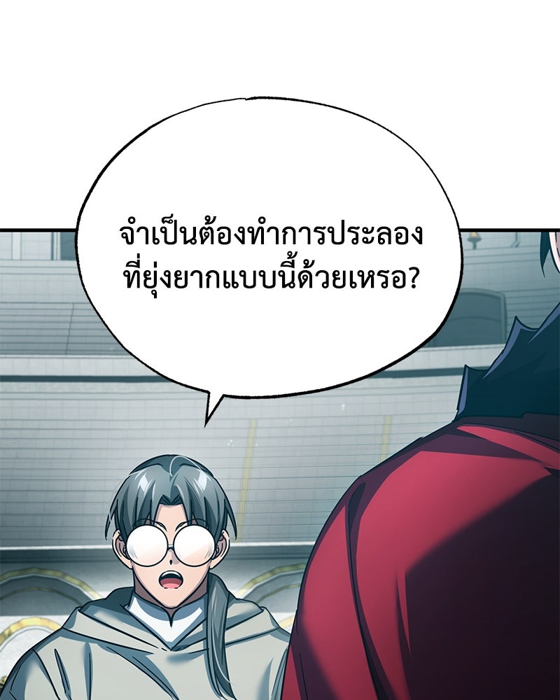 มารสวรรค์จะมีชีวิตธรรมดาไม่ได้หรอก! - หน้า 3