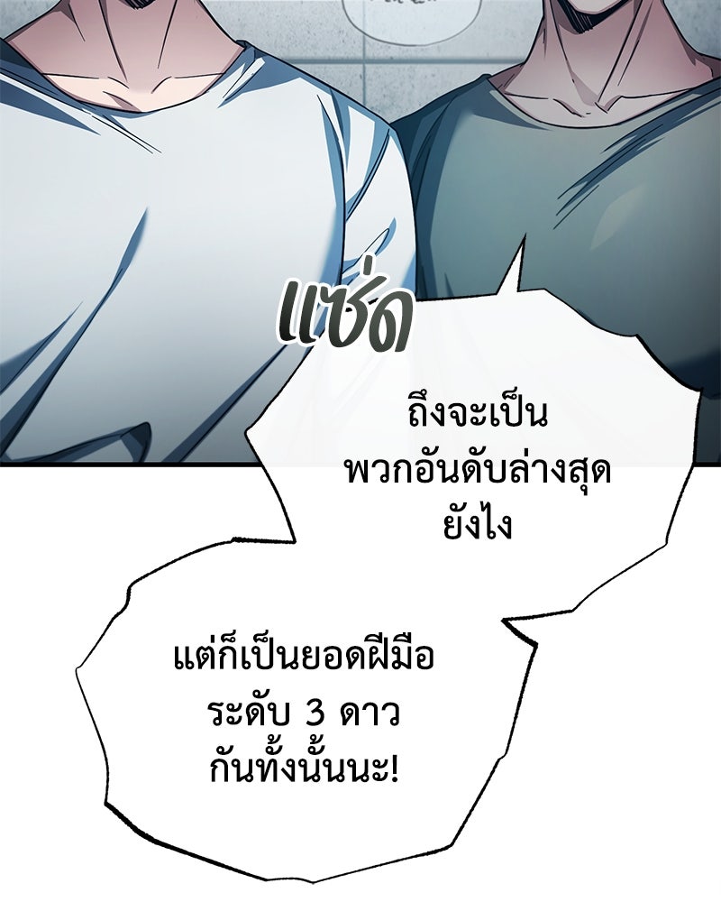 มารสวรรค์จะมีชีวิตธรรมดาไม่ได้หรอก! - หน้า 30