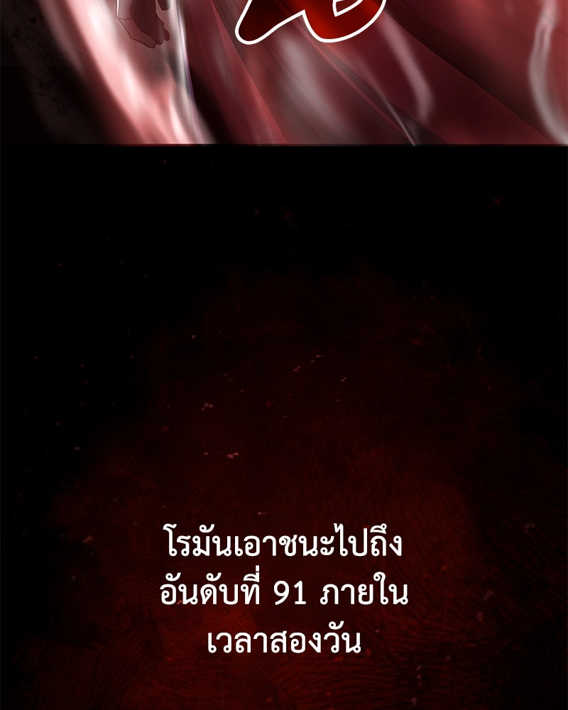 มารสวรรค์จะมีชีวิตธรรมดาไม่ได้หรอก! - หน้า 33