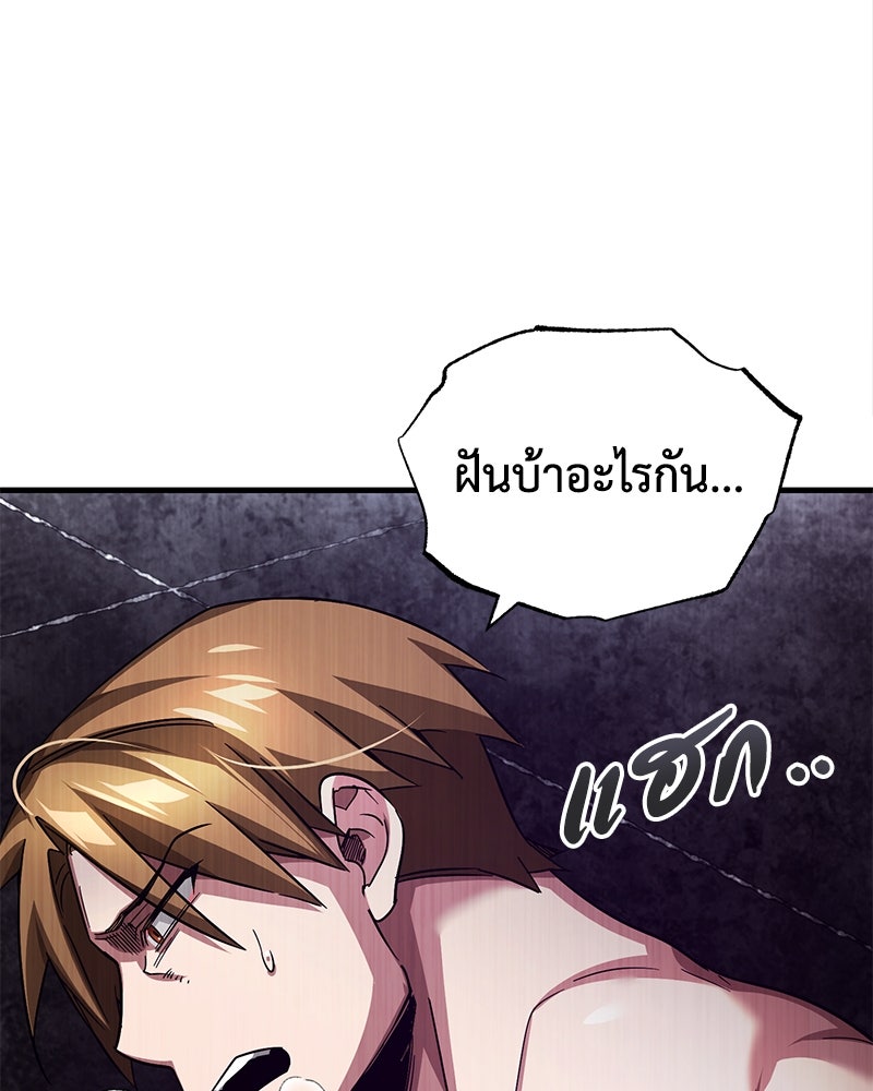 มารสวรรค์จะมีชีวิตธรรมดาไม่ได้หรอก! - หน้า 47