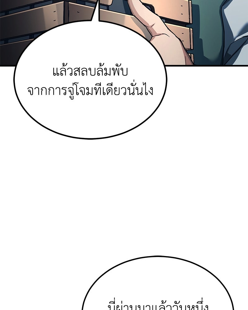 มารสวรรค์จะมีชีวิตธรรมดาไม่ได้หรอก! - หน้า 52