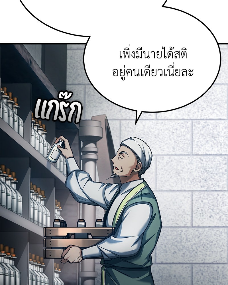 มารสวรรค์จะมีชีวิตธรรมดาไม่ได้หรอก! - หน้า 55