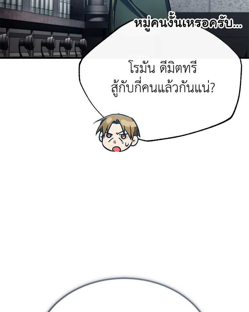 มารสวรรค์จะมีชีวิตธรรมดาไม่ได้หรอก! - หน้า 56